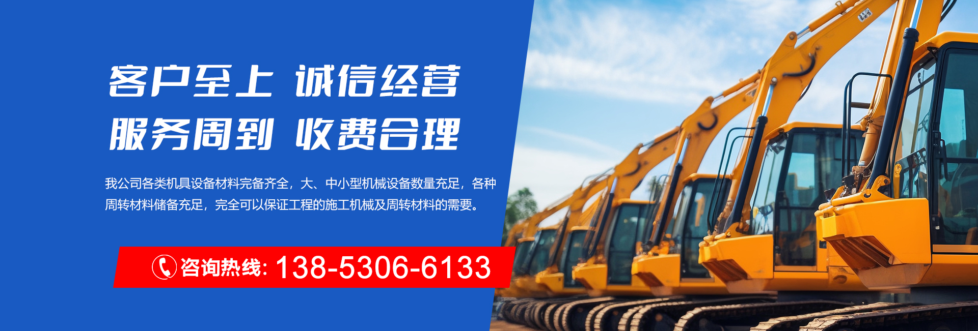 菏澤潤(rùn)澤工程機(jī)械租賃有限公司