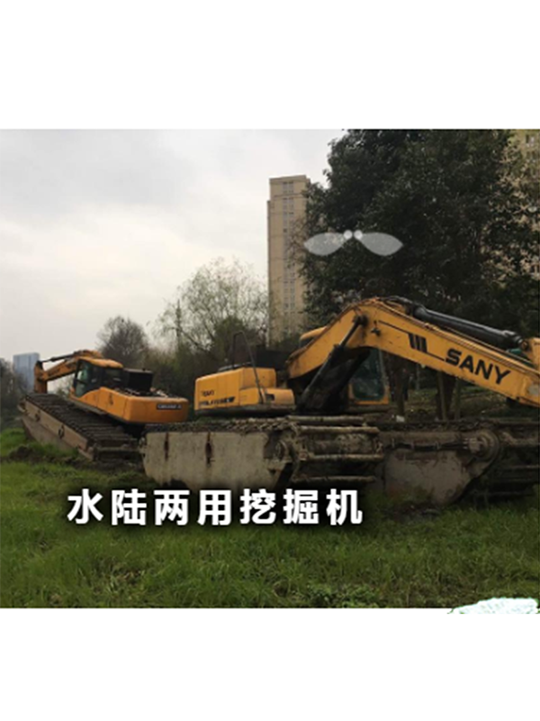 加長(zhǎng)臂水路兩用挖掘機(jī)