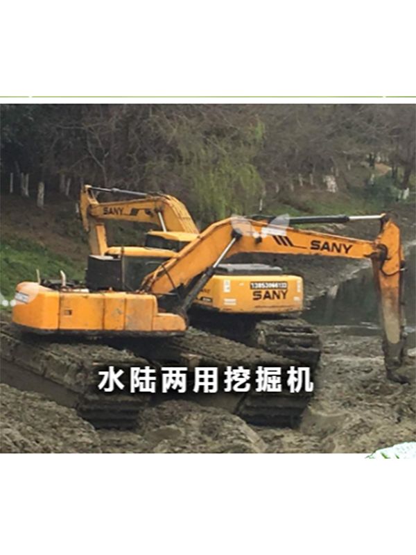 加長(zhǎng)臂水路兩用挖掘機(jī)